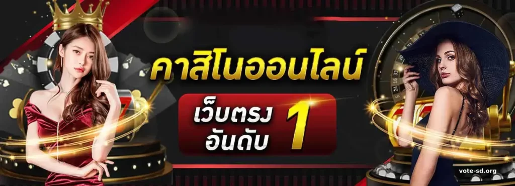 เว็บตรง สิงคโปร์ แท้