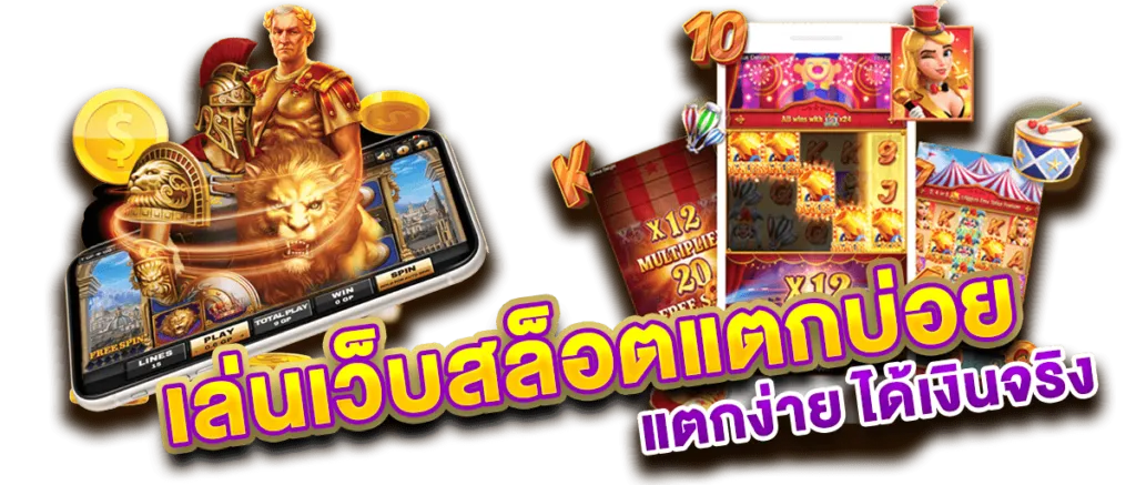 สมัครเว็บตรง